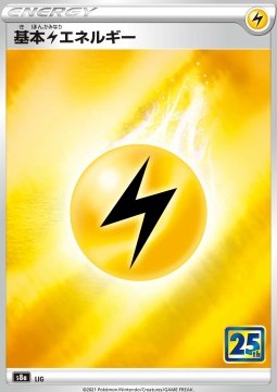 Lightning Energy - 25th Anniversary Collection (Fixed)