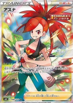 Flannery - Silver Lance (Ultra Rare) [s6h-080]