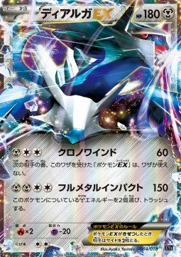 Dialga EX - Hyper Metal Chain Deck (Fixed) [XYb-004]