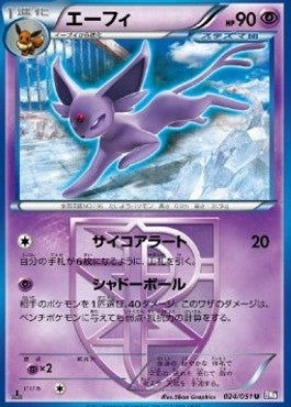 Espeon - Spiral Force (Uncommon) [BW8s-024]