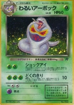 Dark Arbok - Rocket Gang (Holo Rare)