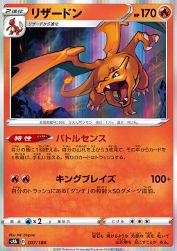 Charizard - VMAX Climax (Fixed) [s8b-017]