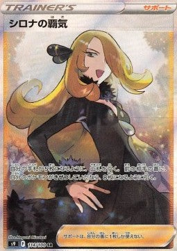 Cynthia's Ambition - Star Birth (Ultra Rare) [s9-114]