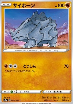 Rhyhorn - Battle Region (Common) [s9a-037]