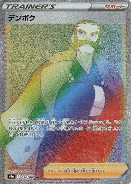 Kamado - Battle Region (Secret Rare) [s9a-090]