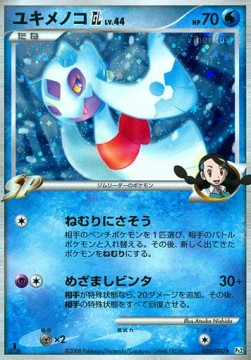 Froslass  Lv.44 - Bonds to the End of Time (Holo Rare) [Pt2-026]