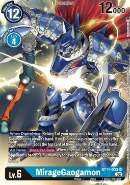 MirageGaogamon (BT11-033) (V.2) - Dimensional Phase (Alternative Art) [BT-11-033]