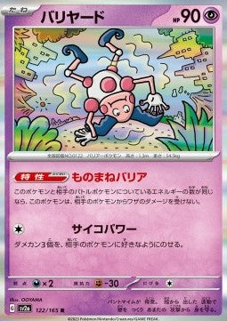 Mr. Mime - Pokémon Card 151 (Rare) [sv2a-122]