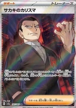Giovanni's Charisma - Pokémon Card 151 (Ultra Rare) [sv2a-197]