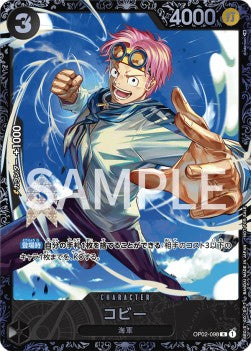 Koby (OP02-098) (V.1) - Special Tournament Promos (Non-English) (Rare) [STP-JP-OP02-098]