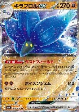 Glimmora ex - Ruler of the Black Flame (Double Rare) [sv3-065]