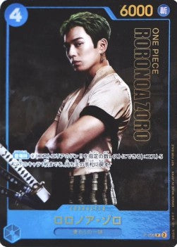Roronoa Zoro (P-056) (V.2) - Promos (Japanese) (Promo) [P-JP-056]