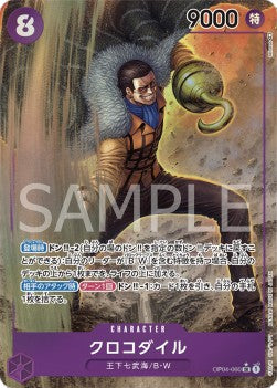 Crocodile (OP04-060) (V.2) - Kingdoms of Intrigue (Non-English) (Alternate Art) [OP04-JP-060]
