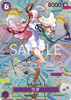 Uta (OP02-120) - Awakening of the New Era (Non-English) (Special Rare) [OP05-JP-OP02-120]
