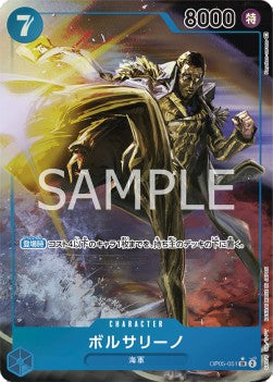 Borsalino (OP05-051) (V.2) - Awakening of the New Era (Non-English) (Alternate Art) [OP05-JP-051]
