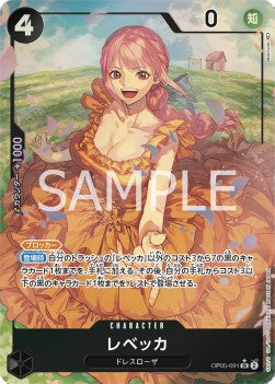 Rebecca (OP05-091) (V.2) - Awakening of the New Era (Non-English) (Alternate Art) [OP05-JP-091]