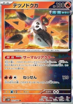 Iron Moth - Future Flash (Rare) [sv4M-012]