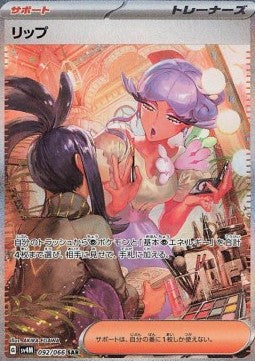 Tulip - Future Flash (Special Illustration Rare) [sv4M-092]