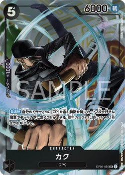 Kaku (OP03-080) (V.2) - Pillars of Strength (Japanese) (Alternate Art) [OP03-JP-080]