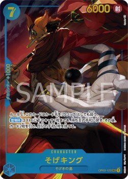 Sogeking (OP03-122) (V.2) - Pillars of Strength (Japanese) (Alternate Art) [OP03-JP-122]