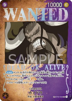 Kaido (ST04-003) - Pillars of Strength (Japanese) (Special Rare) [OP03-JP-ST04-003]