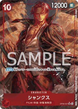 Shanks (OP06-007) (V.2) - Wings of the Captain (Non-English) (Alternate Art) [OP06-JP-007]