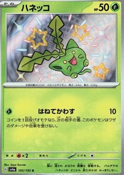 Hoppip - Shiny Treasure ex (Holo Rare) [sv4a-195]