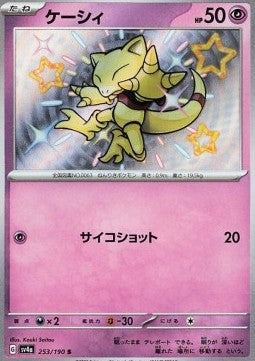 Abra - Shiny Treasure ex (Shiny Rare) [sv4a-253]