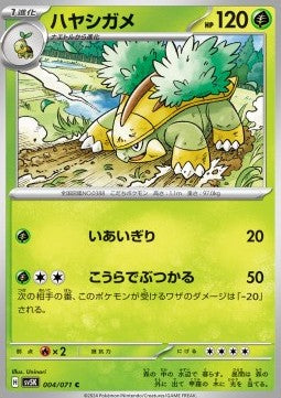 Grotle - Wild Force (Common) [sv5K-004]