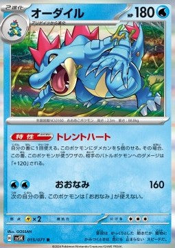 Feraligatr - Wild Force (Rare) [sv5K-015]