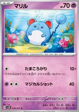 Marill - Wild Force (Common) [sv5K-026]