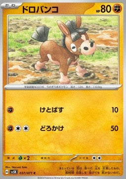 Mudbray - Wild Force (Common) [sv5K-037]