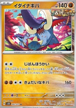 Great Tusk - Wild Force (Uncommon) [sv5K-042]