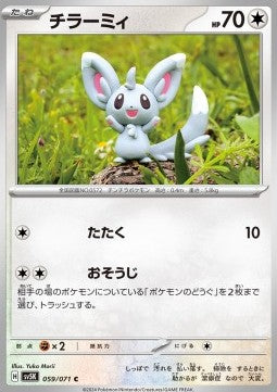 Minccino - Wild Force (Common) [sv5K-059]