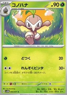 Nuzleaf - Cyber Judge (Common) [sv5M-004]