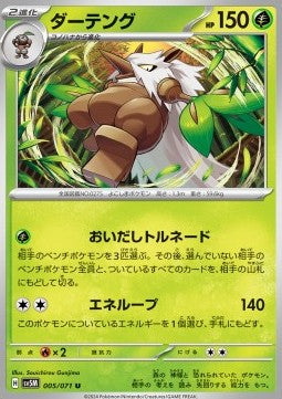 Shiftry - Cyber Judge (Uncommon) [sv5M-005]