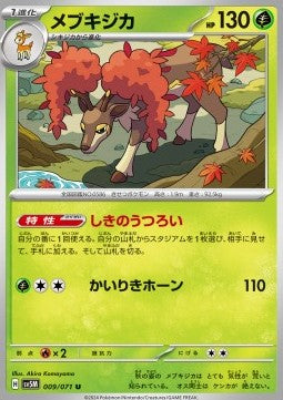 Sawsbuck - Cyber Judge (Uncommon) [sv5M-009]