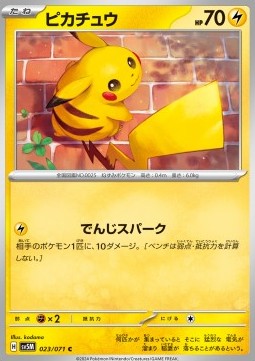 Pikachu - Cyber Judge (Common) [sv5M-023]