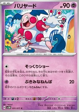 Mr. Mime - Cyber Judge (Common) [sv5M-031]
