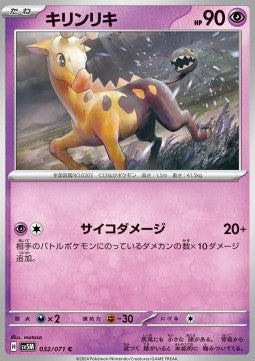 Girafarig - Cyber Judge (Common) [sv5M-032]