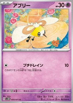 Cutiefly - Cyber Judge (Common) [sv5M-033]