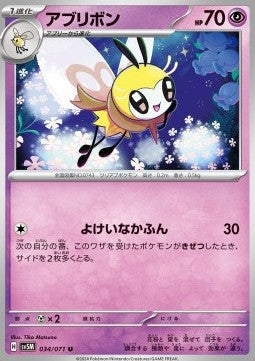 Ribombee - Cyber Judge (Uncommon) [sv5M-034]