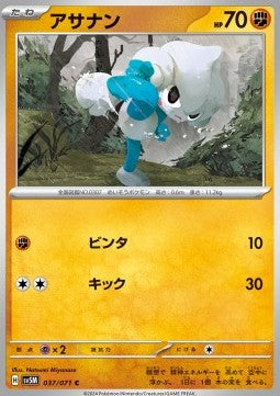 Meditite - Cyber Judge (Common) [sv5M-037]