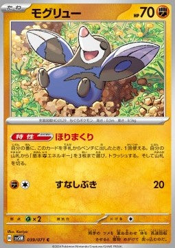 Drilbur - Cyber Judge (Common) [sv5M-039]