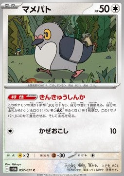 Pidove - Cyber Judge (Common) [sv5M-057]