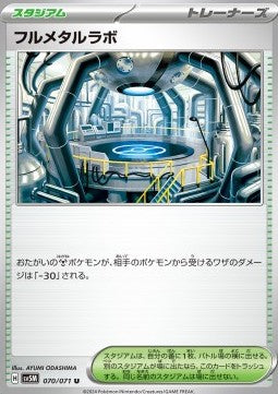 Full Metal Lab - Cyber Judge (Uncommon) [sv5M-070]