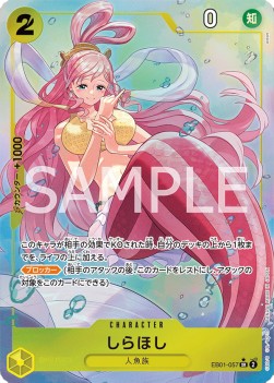 Shirahoshi (EB01-057) (V.2) - Memorial Collection (Non-English) (Alternate Art) [EB01-JP-057]