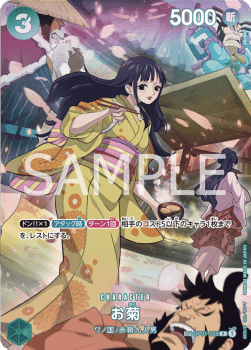 Okiku (OP01-035) - 500 Years into the Future (Non-English) (Special Rare) [OP07-JP-OP01-035]