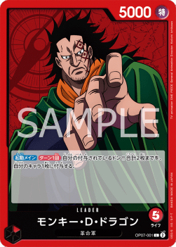 Monkey.D.Dragon (OP07-001) (V.1) - 500 Years into the Future (Non-English) (Leader) [OP07-JP-001]