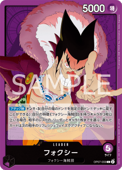 Foxy (OP07-059) (V.1) - 500 Years into the Future (Non-English) (Leader) [OP07-JP-059]